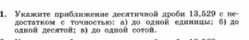 РЕШИТЕ ПО ЗАДАНИЮ ЗАРАНЕЕ, БУДУ ОЧЕНЬ БЛАГОДАРНА ​