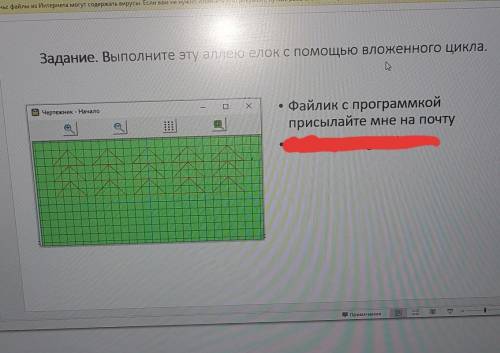 нужно составить с вложенного цикла,аллею из 5 ёлок.(программа для составления этой фигни называется