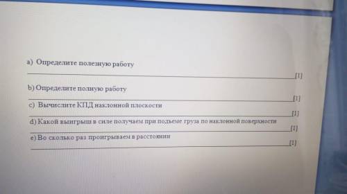 Решите задачу вот умоляю второй день уже сижу и ответ ни как не могу найти уже сколько потрат