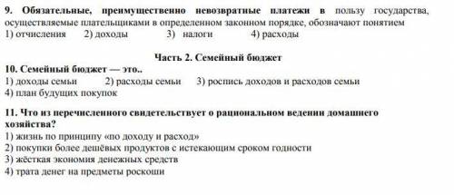 Годовая промежуточная аттестацияза 2 полугодие 2019-20 уч.г.по обществознаниюученика (цы) 7класса