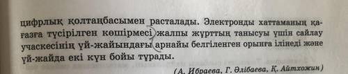 жалпы және жалқы зат есімдерді тауып көрсетіңіздер