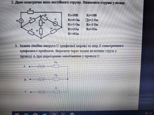 Решить одну из задач по электротехнике. Очень нужно.