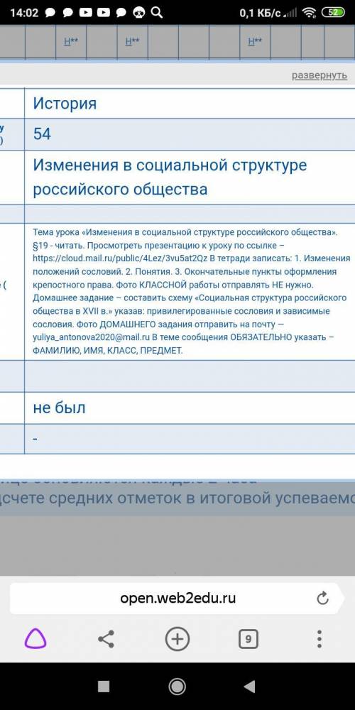 Только делать домашнее задание класс работу не надо