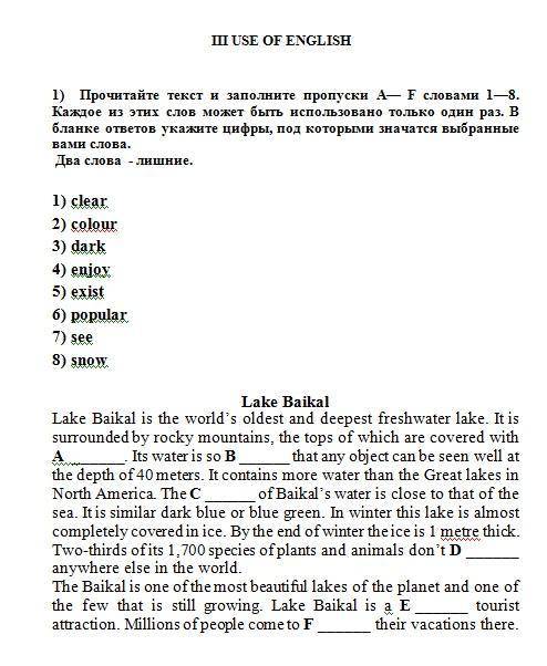 Прочитайте текст и заполните пропуски A-F словами 1-8. Два слова лишние. 30б.
