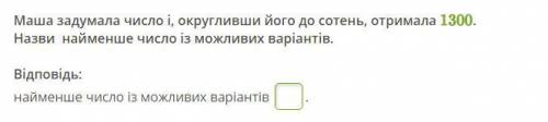 Назви найбільше або найменше число