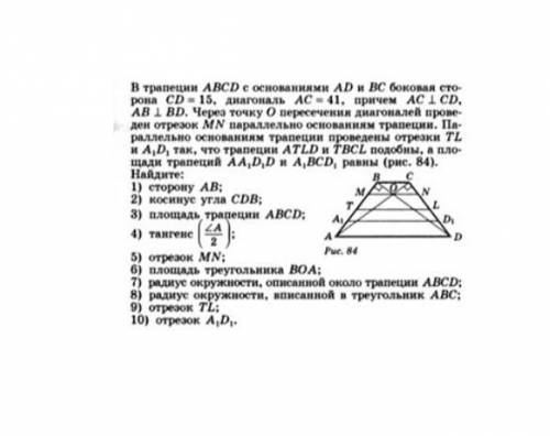 Решите задачу по геометрии