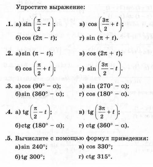 с заданием по математике