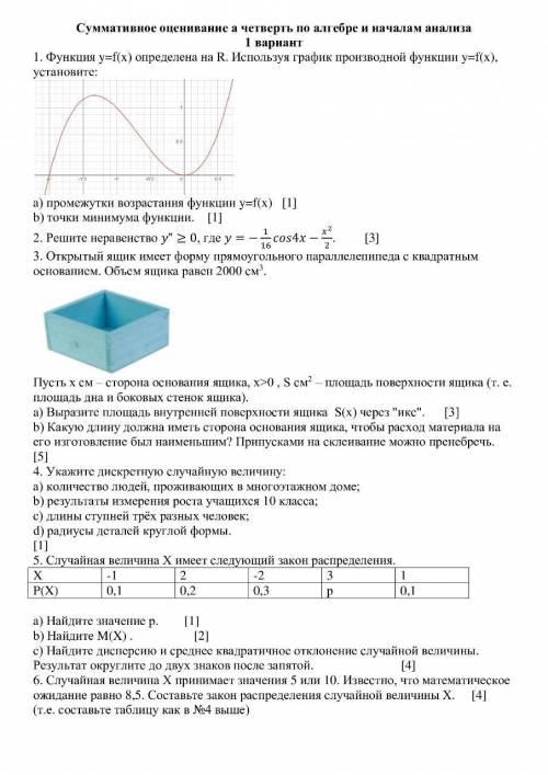 Решите по возможности оба ,но лучше 2 очень нужно