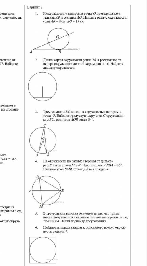 Решите Буду благодарен. 8 класс.​