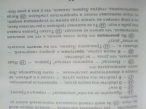 Нужно сделать задание 10,11,12,16,19,21