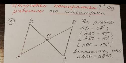 кр по геометрии 1 задание через 5 мин сдавать