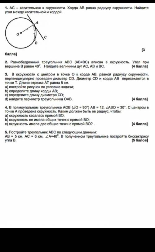 тому кто решит правильно решит, ну а это будет известно лишь когда проверит сам учитель, тогда и я у