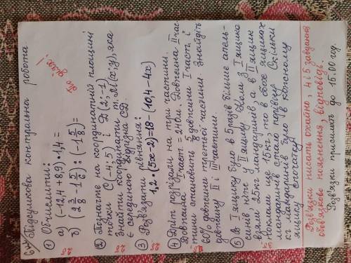 нужно сделать годовую К/Р. Полностью всё расписать, что бы было как на картинке или похоже. Заранее