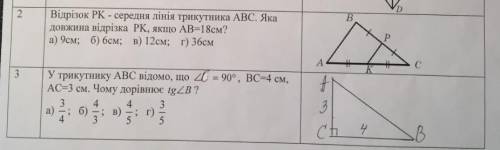 Вирішити 2 та 3 задачі з геометрії 8 клас Фото прікріплено ​