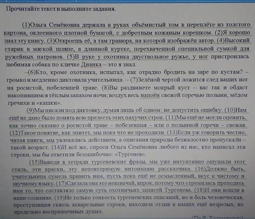 Определите, каким средством языковой выразительно ти является слово