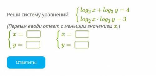 Математика 10 класс, система уравнений