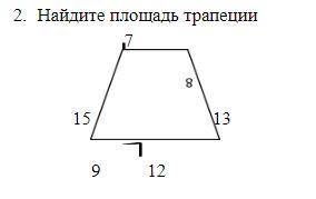 Найдите площадь трапеции