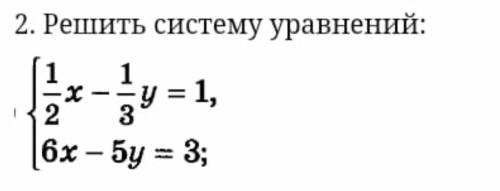 очень нужно тол ко чтоб всё было правильно