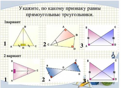 с геометрией 7 класс! Заранее