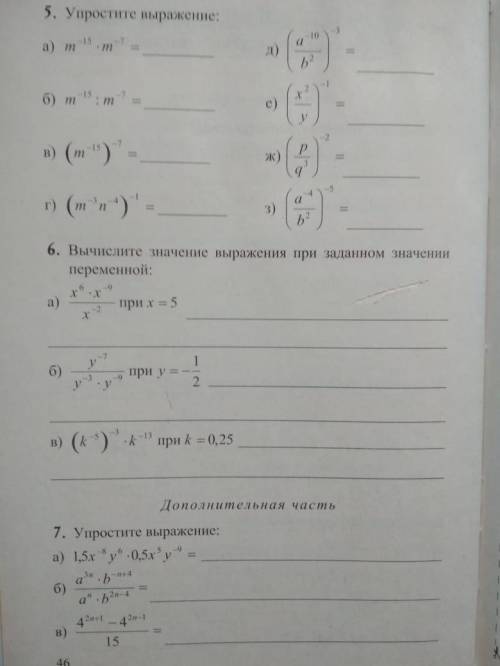 ответы на все задания