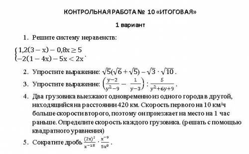 Контрольная работа номер 10 итоговая