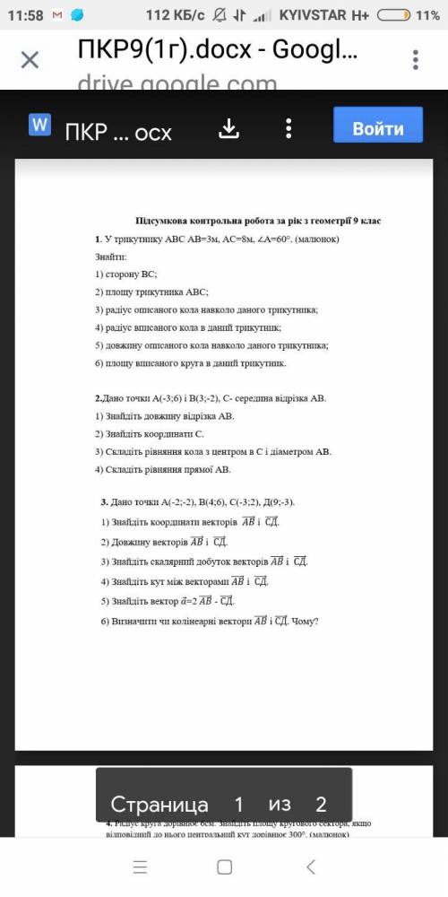 Підсумкова контрольна робота ть в