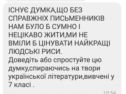 До ть будь ласка дуже умоляю буду дуже благодарна тільки до ть ​