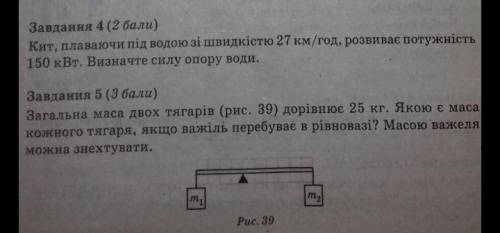 Задание 7 клас. И можно побыстрей