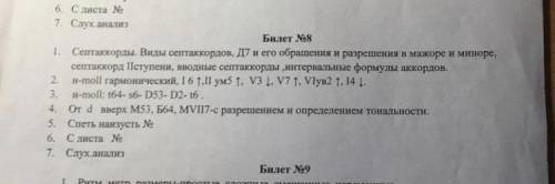 Ребят,2,3,4 задание 8 билета