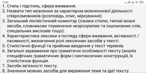 Делаем сегодня контрольную по укр.мове 10 класс