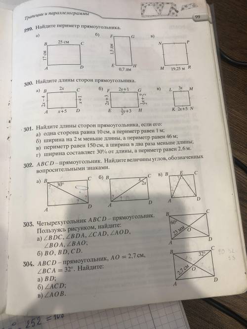 Дам все свои ответить на вот эти номера: 299 (б,в) 300 (б,в) 301 (г)