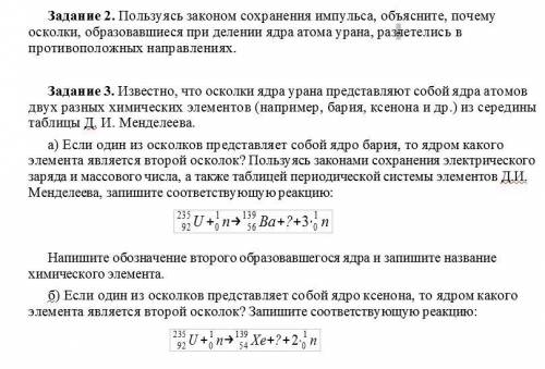 с физикой 9 класс Лабораторная работа №8