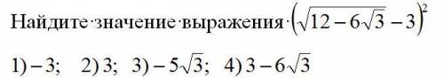 Найдите значение выражение поподробнее.)