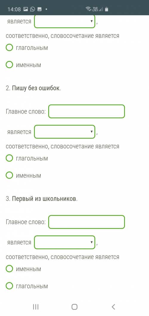 1. Глагольные и именные словосочетания 1/18 00:01:52 Условие задания: 9 Б. Выпиши главное слово из