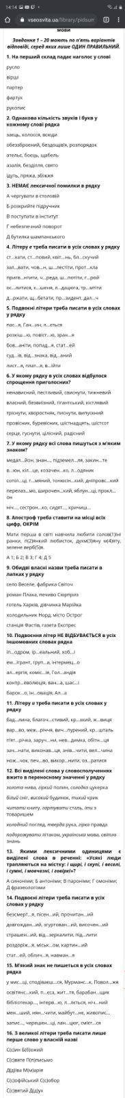 Підсумкова контрольна робота з української мови 10 клас