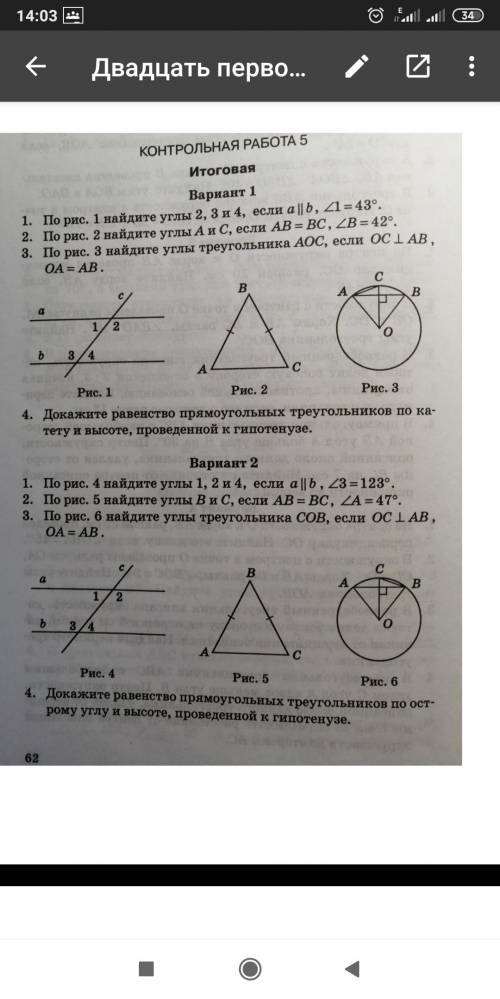 вариант 1и 2 (можно 3) задания ❤️❤️❤️