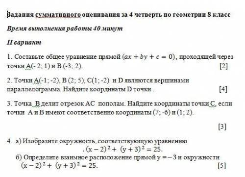 Нужно сделать б, 3 и 2 подробно