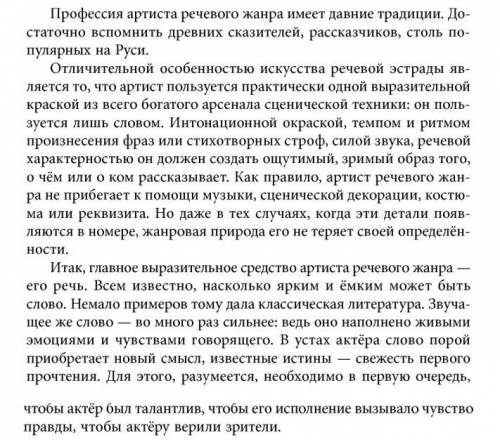 А) в 1 абзаце определить род, число, падеж существительных, б) во 2 абзаце определить склонение суще