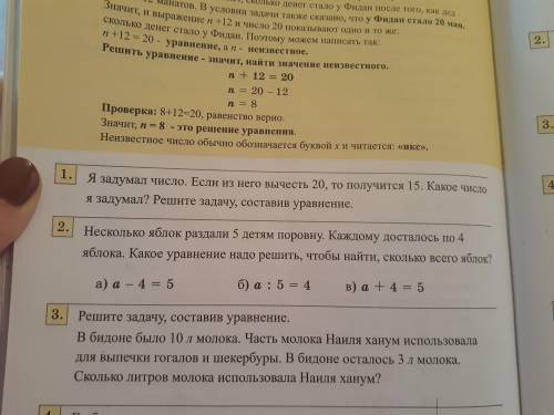 Задача Решитеее задачу ,составив уравнение