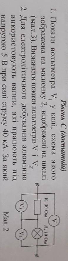 До ть будь ласка​ зробити 1 задачу. Покази V1 дорівнюють 4,5В