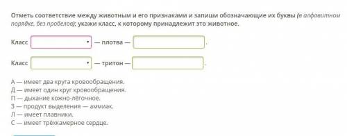 с биологией у меня осталось 10 минут