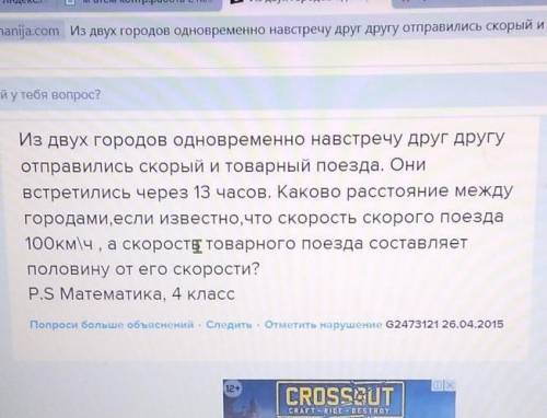 Напишите краткое условие(краткая запись)????​