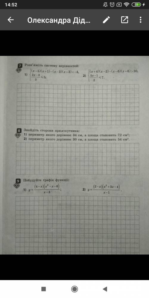 До ть будь ласка розв'язати 9