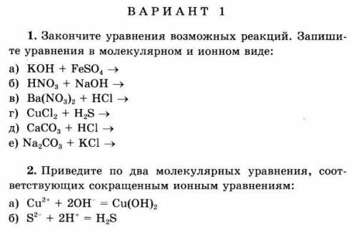 Решите самостоятельную