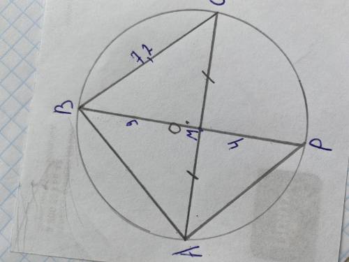 BM-медиана PM=4, BM=9, BC=7,2 ⚠️Найдите AP⚠️ *чертеж приложен