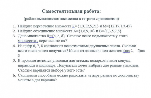 с математикой 6 класс(нужно сделать только 4 и 6, 6нужно сделать в виде таблицы)