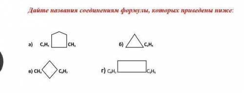 с химией если не трудно​