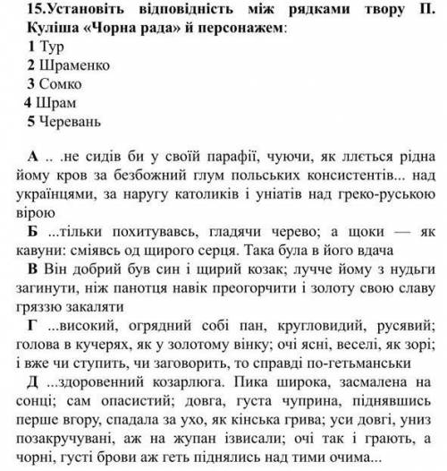 ВСТАНОВІТЬ ВІДПОВІДНІСТЬ