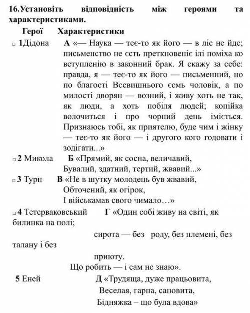 ВСТАНОВІТЬ ВІДПОВІДНІСТЬ