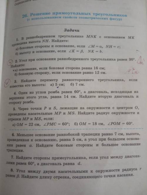 решить, сегодня уже сдавать, мне надо только с 1-5 задачи и все